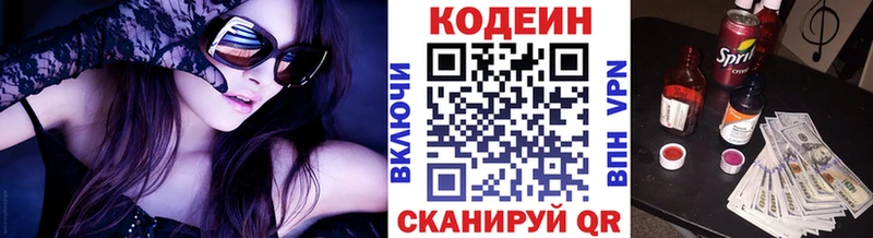 Кодеиновый сироп Lean напиток Lean (лин)  Купить закладки  Урай 