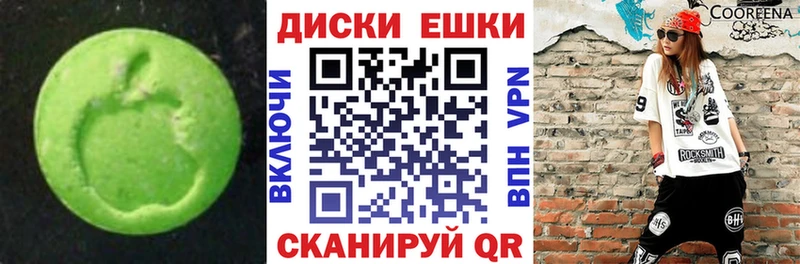 ЭКСТАЗИ ешки  Купить  Урай 