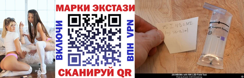 Купить где  Урай  Марки NBOMe 1,8мг 