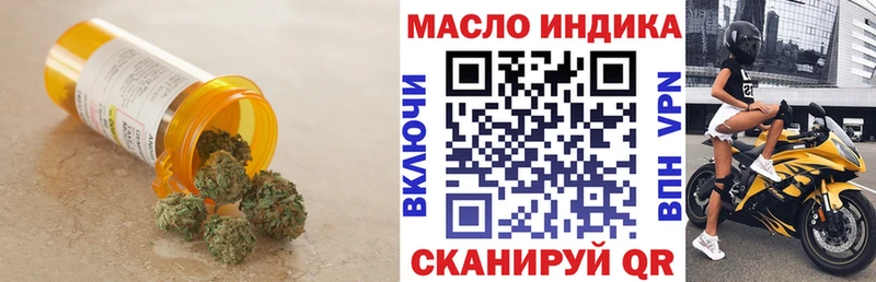 ТГК THC oil  Купить  Урай 